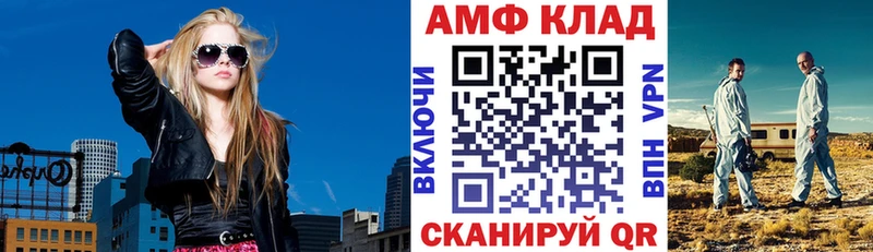 АМФ Розовый  как найти закладки  Ульяновск 