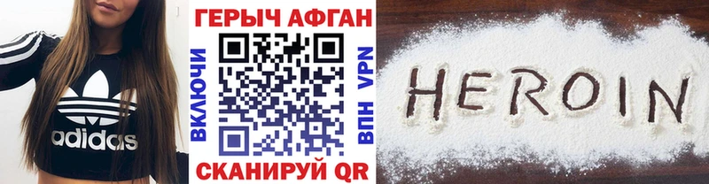 Героин хмурый  Ульяновск 
